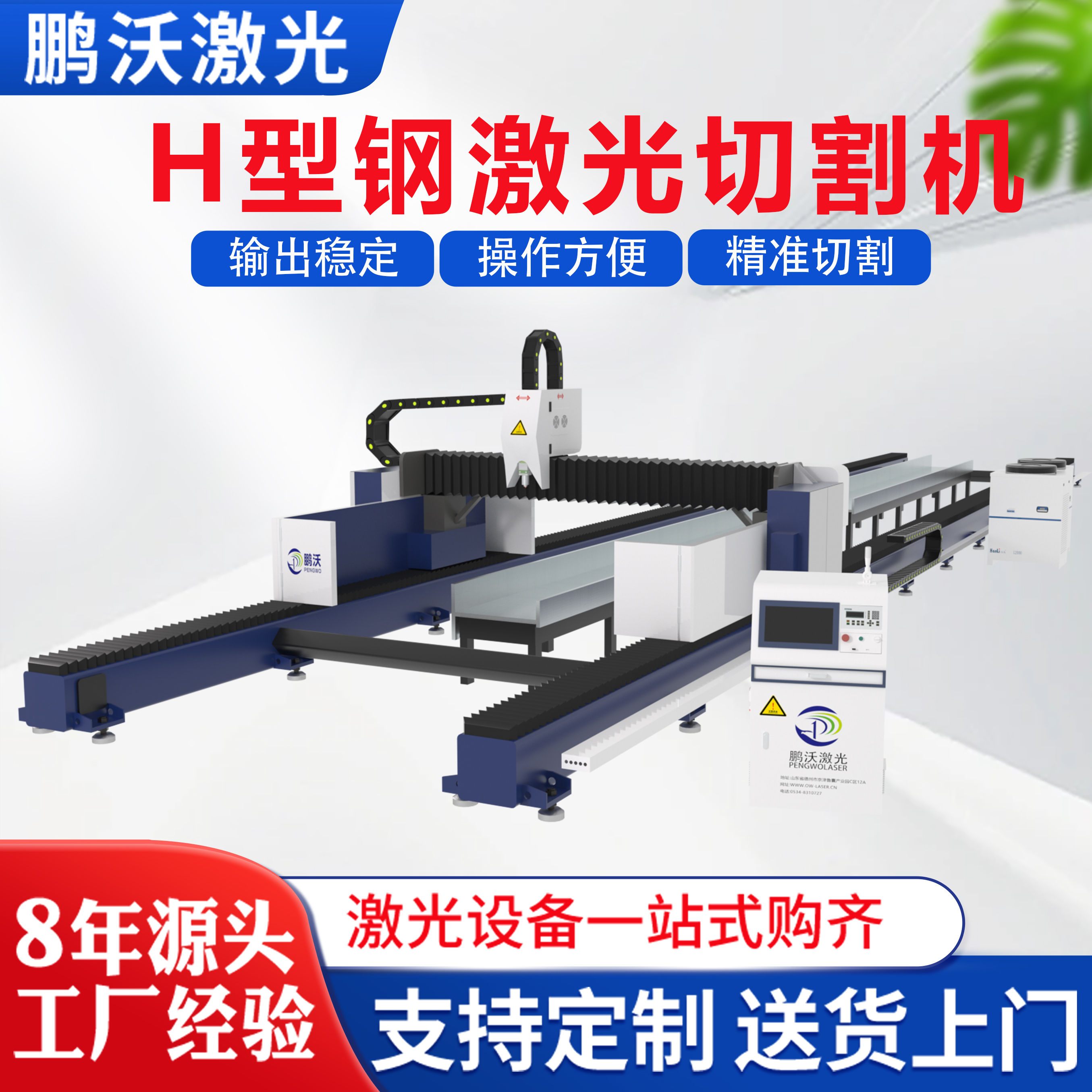 鵬沃激光金屬切割機板材光纖激光切割機數控型材切割機